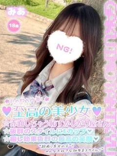 みあ