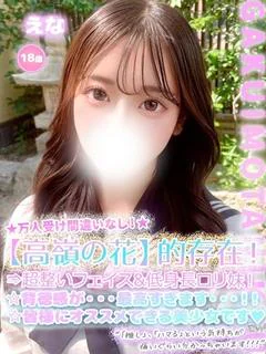 えな