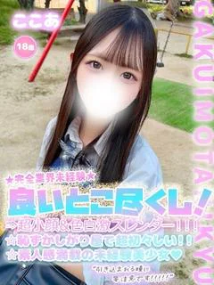 ここあ