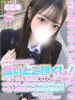 ここあ