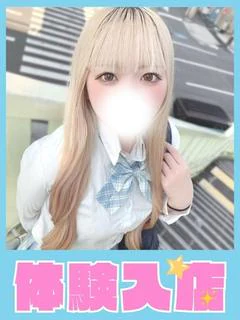 るな