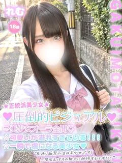 れむ