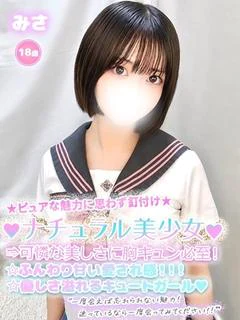みさ