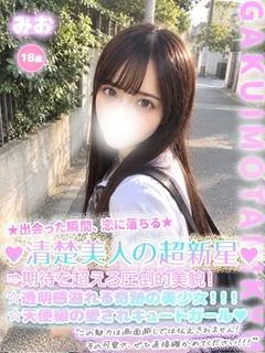 みお