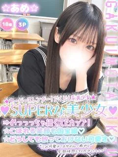 ☆あめ☆