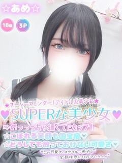 ☆あめ☆