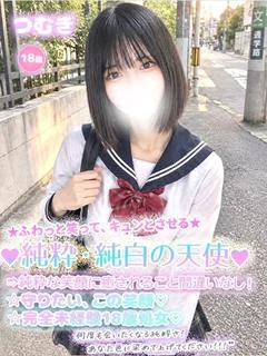 つむぎ
