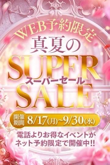 ゆいな の 真夏のお得チャンス🎀✨