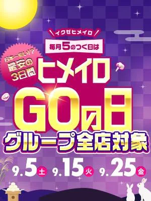 あした!