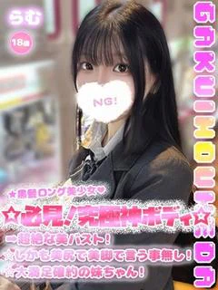 らむ