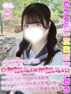 ゆん