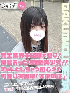 つむぎ