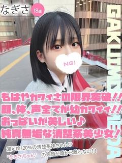なぎさ