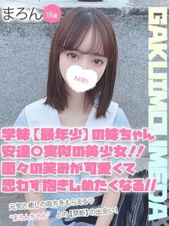 まろん