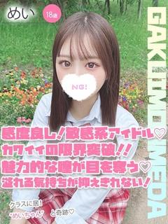 めい