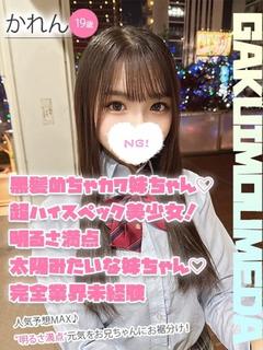 かれん