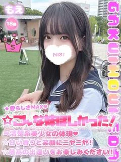 もえ