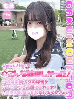 もえ