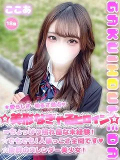 ここあ
