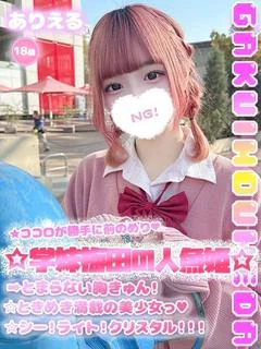 ありえる