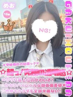 めお