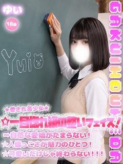 ゆい