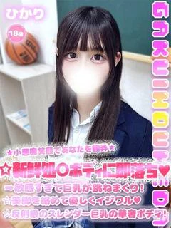 ひかり
