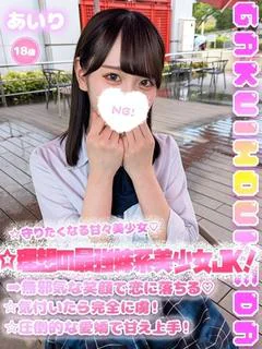 あいり
