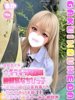 るか