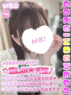 いちご