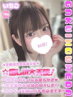 いちご