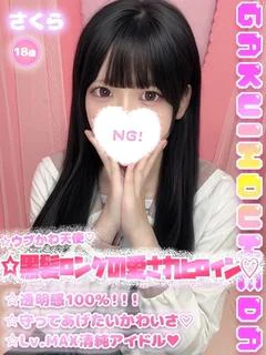 さくら