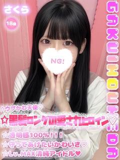 さくら