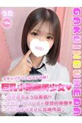 うた (18)