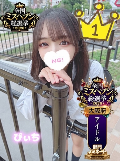 ぴぃち のプロフィール写真