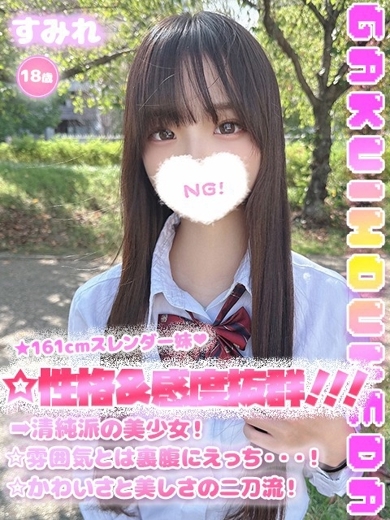 すみれ のプロフィール写真