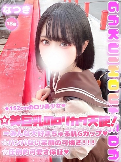 なつき のプロフィール写真