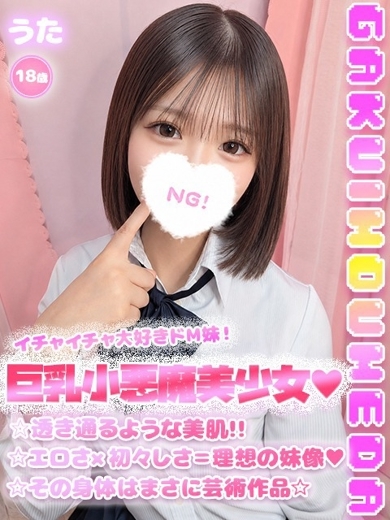 うた のプロフィール写真