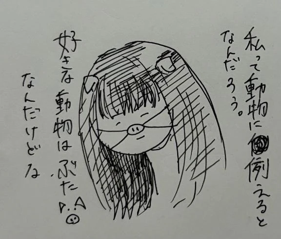 動物に例えた話