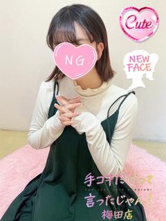 えみる