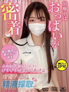 一ノ瀬　えれな