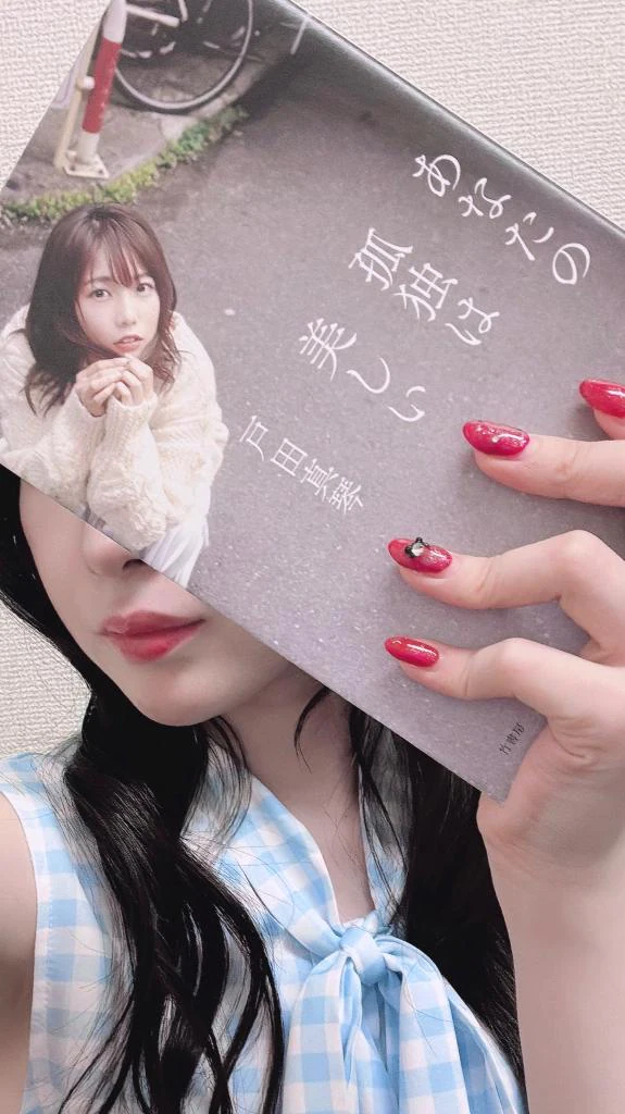 🍑ももかの読書記録「あなたの孤独は美しい」