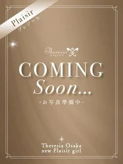 十輝 姫華