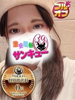 ふらわー 