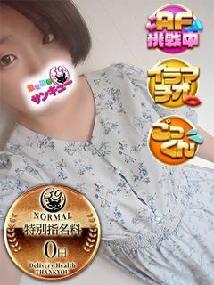 ぷるん 