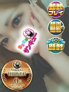 ねめ 