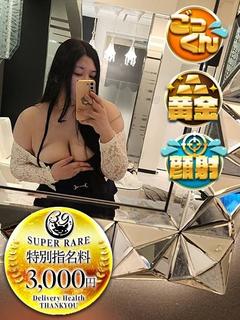 えれも 