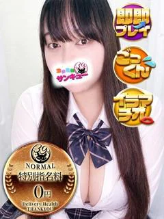 やなみ