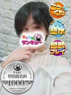 みもじ 