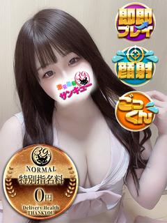 みさね 